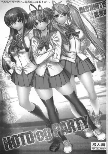 [Hiyo Hiyo] D(0)HOTD Soushuuhen 「HOTDogPARTY」 Fhentai - Page 3