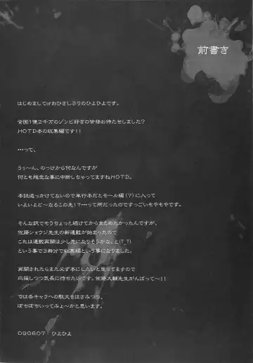 [Hiyo Hiyo] D(0)HOTD Soushuuhen 「HOTDogPARTY」 Fhentai - Page 4