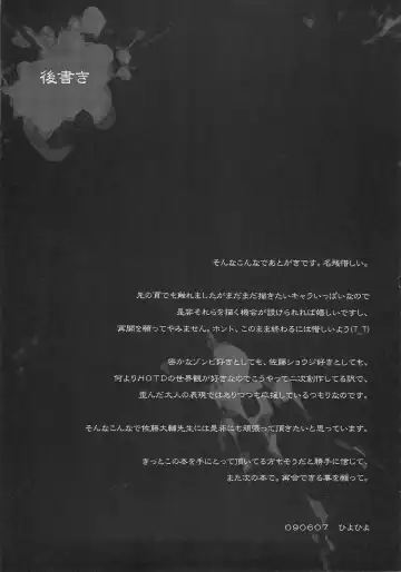 [Hiyo Hiyo] D(0)HOTD Soushuuhen 「HOTDogPARTY」 Fhentai - Page 49