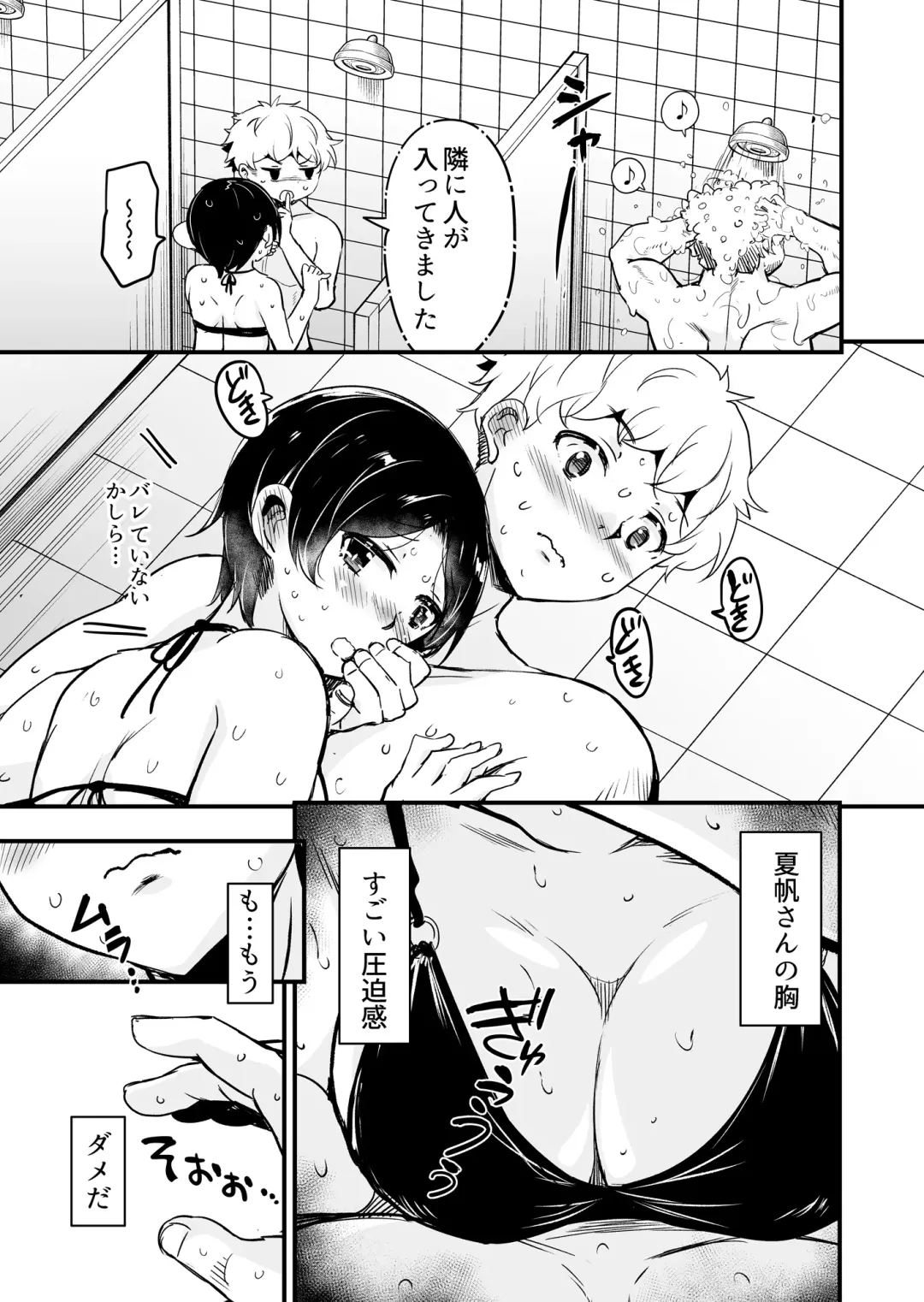 [Narusawa Kei] Hitozuma Tenchou 5 ~Musume no Kareshi Okarishimasu~ Fhentai - Page 16