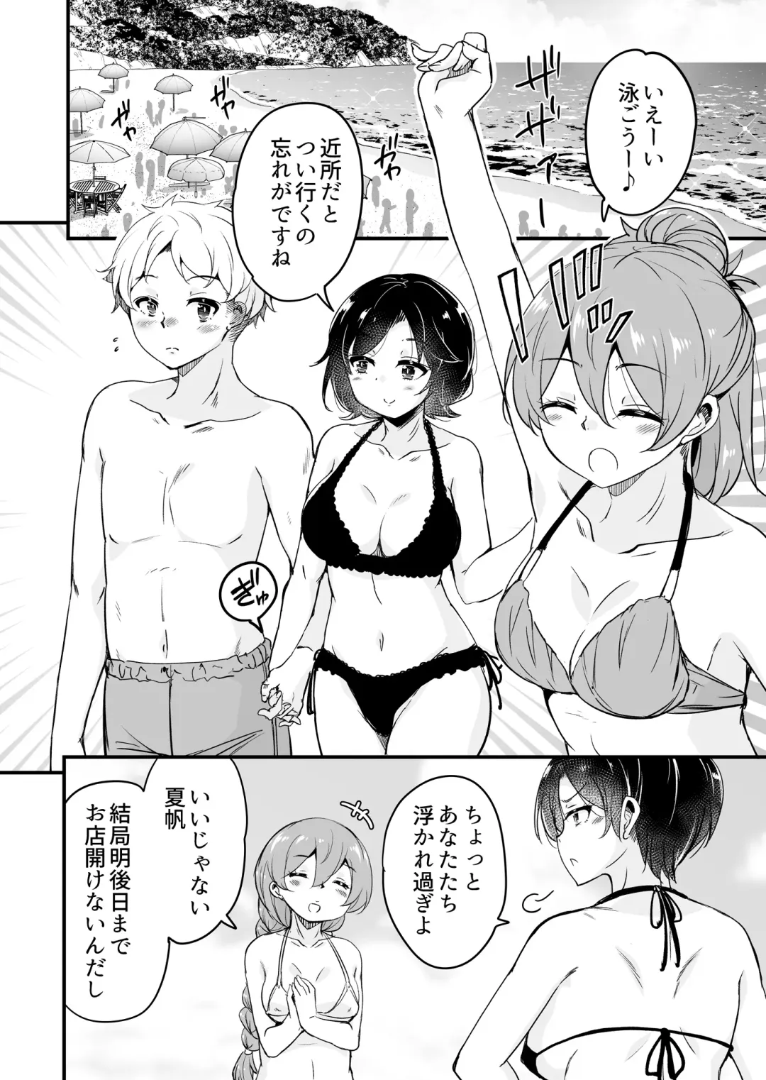 [Narusawa Kei] Hitozuma Tenchou 5 ~Musume no Kareshi Okarishimasu~ Fhentai - Page 5
