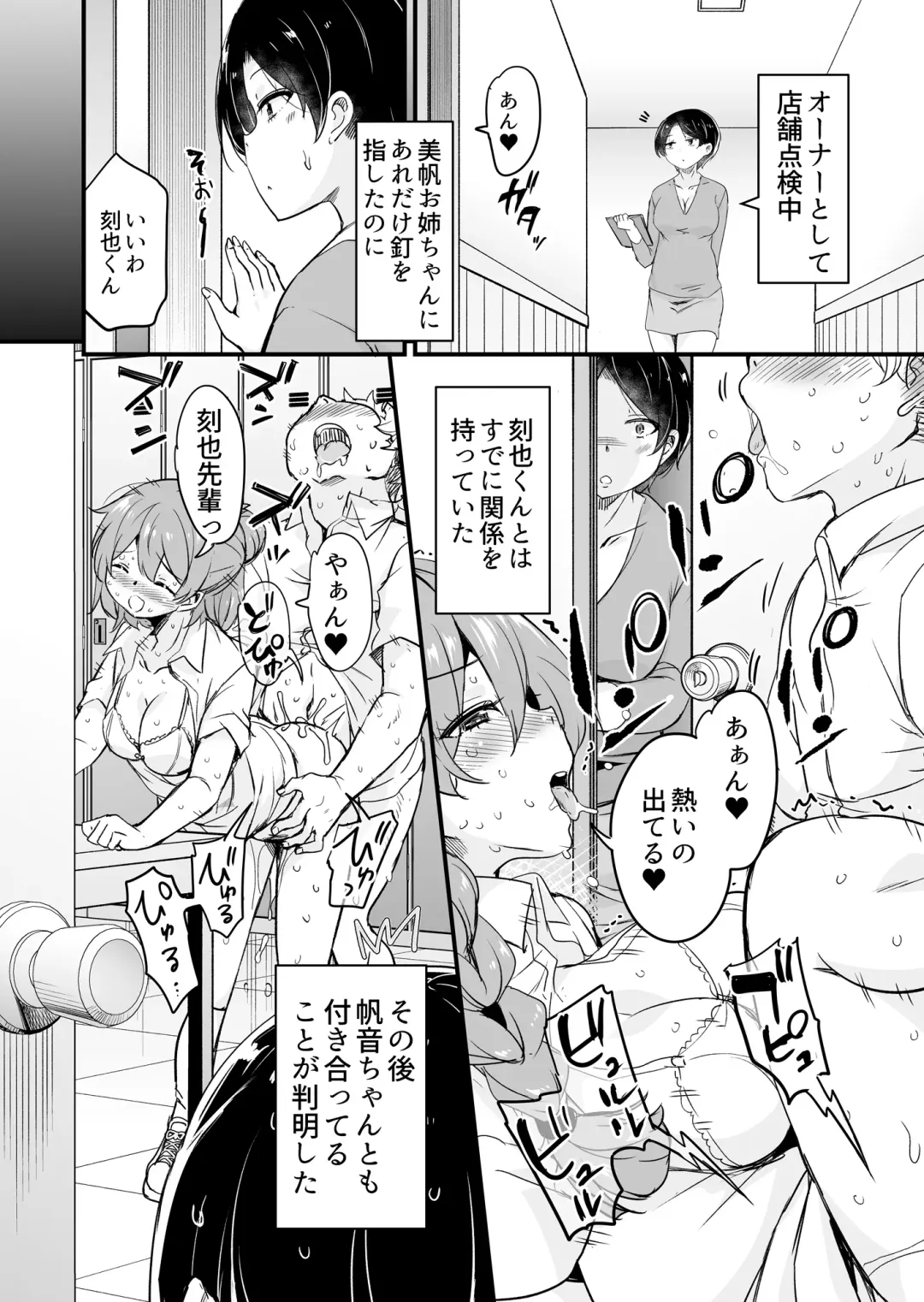 [Narusawa Kei] Hitozuma Tenchou 5 ~Musume no Kareshi Okarishimasu~ Fhentai - Page 7