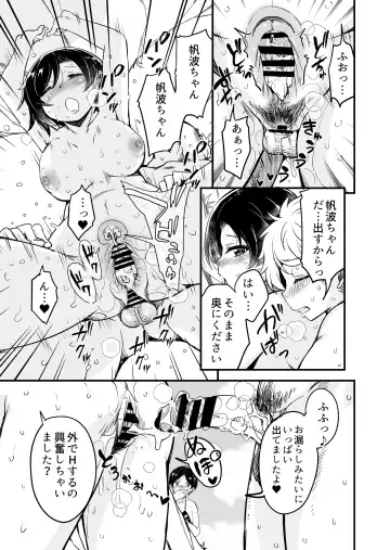 [Narusawa Kei] Hitozuma Tenchou 5 ~Musume no Kareshi Okarishimasu~ Fhentai - Page 12