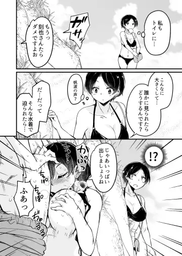 [Narusawa Kei] Hitozuma Tenchou 5 ~Musume no Kareshi Okarishimasu~ Fhentai - Page 9