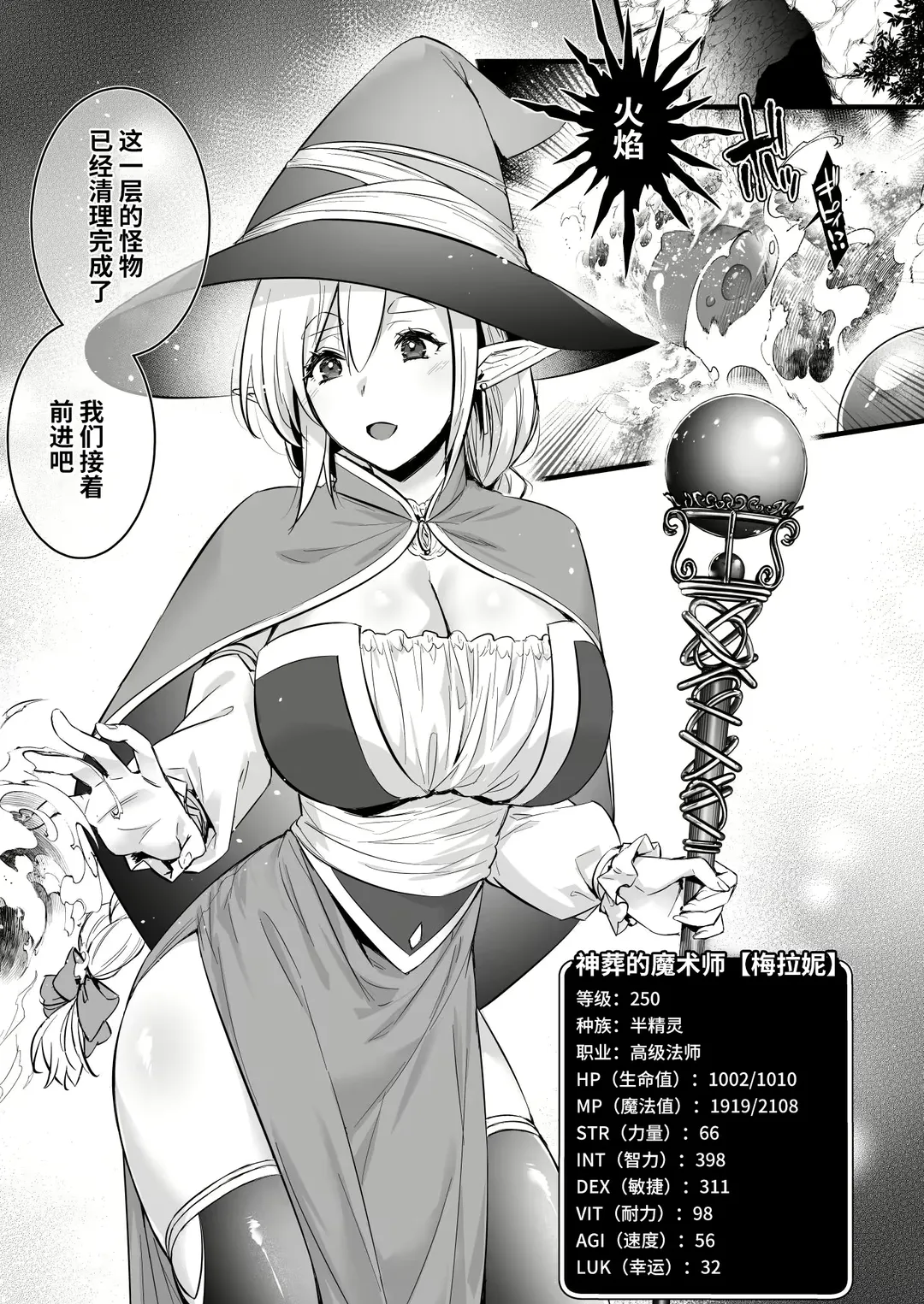 [Abe Inori] Lv.250 no Mahoutsukai ga Kankakushadan Otoshiana ni Ochite Level Drain de Jinsei ga Owaru made Fhentai - Page 2