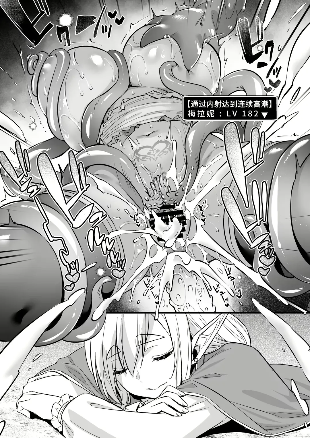 [Abe Inori] Lv.250 no Mahoutsukai ga Kankakushadan Otoshiana ni Ochite Level Drain de Jinsei ga Owaru made Fhentai - Page 24