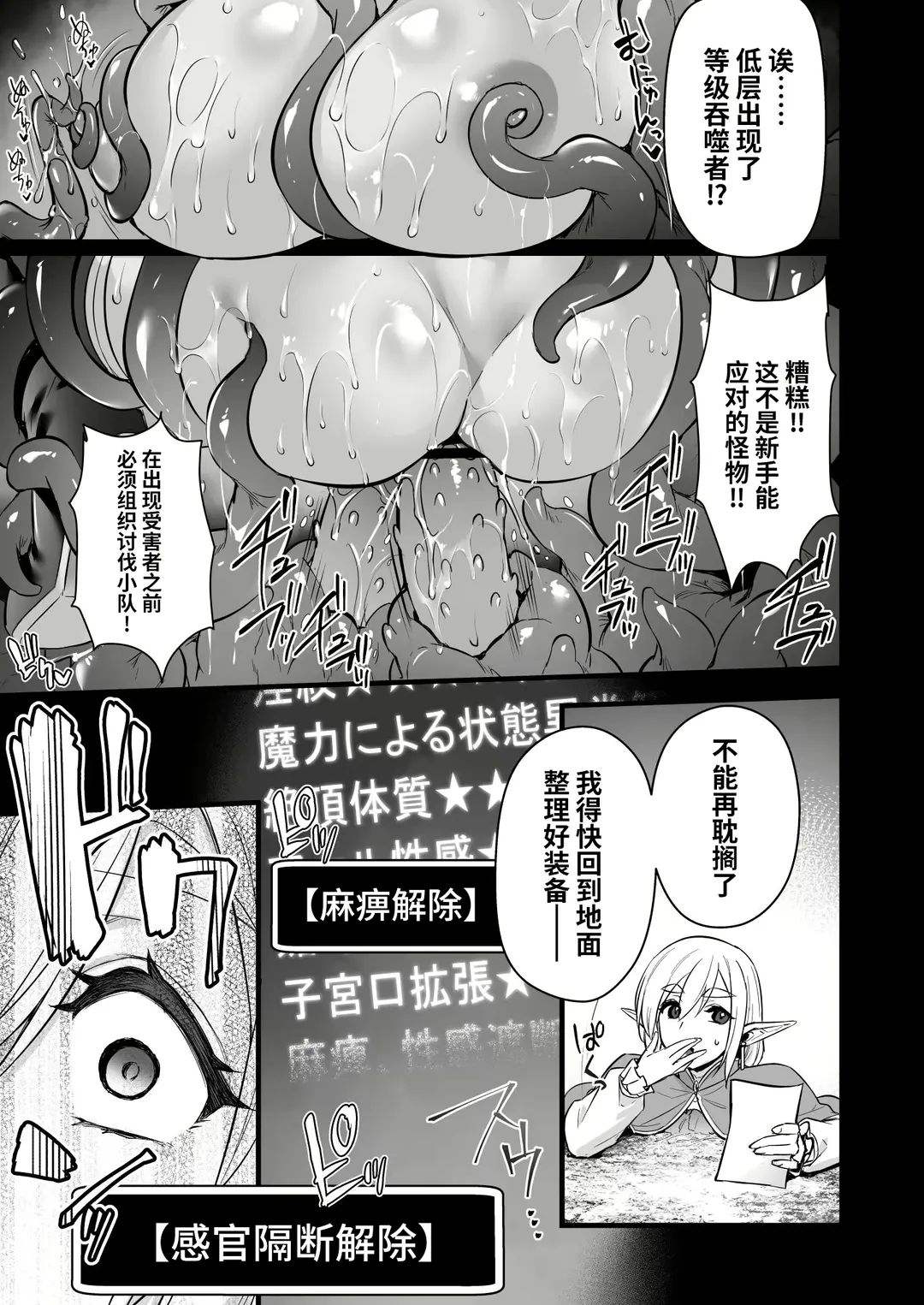 [Abe Inori] Lv.250 no Mahoutsukai ga Kankakushadan Otoshiana ni Ochite Level Drain de Jinsei ga Owaru made Fhentai - Page 26
