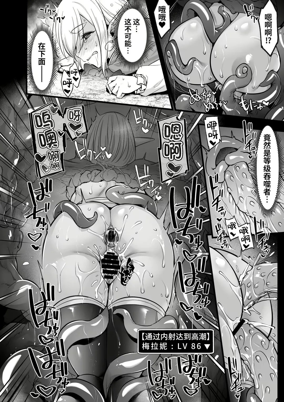 [Abe Inori] Lv.250 no Mahoutsukai ga Kankakushadan Otoshiana ni Ochite Level Drain de Jinsei ga Owaru made Fhentai - Page 29