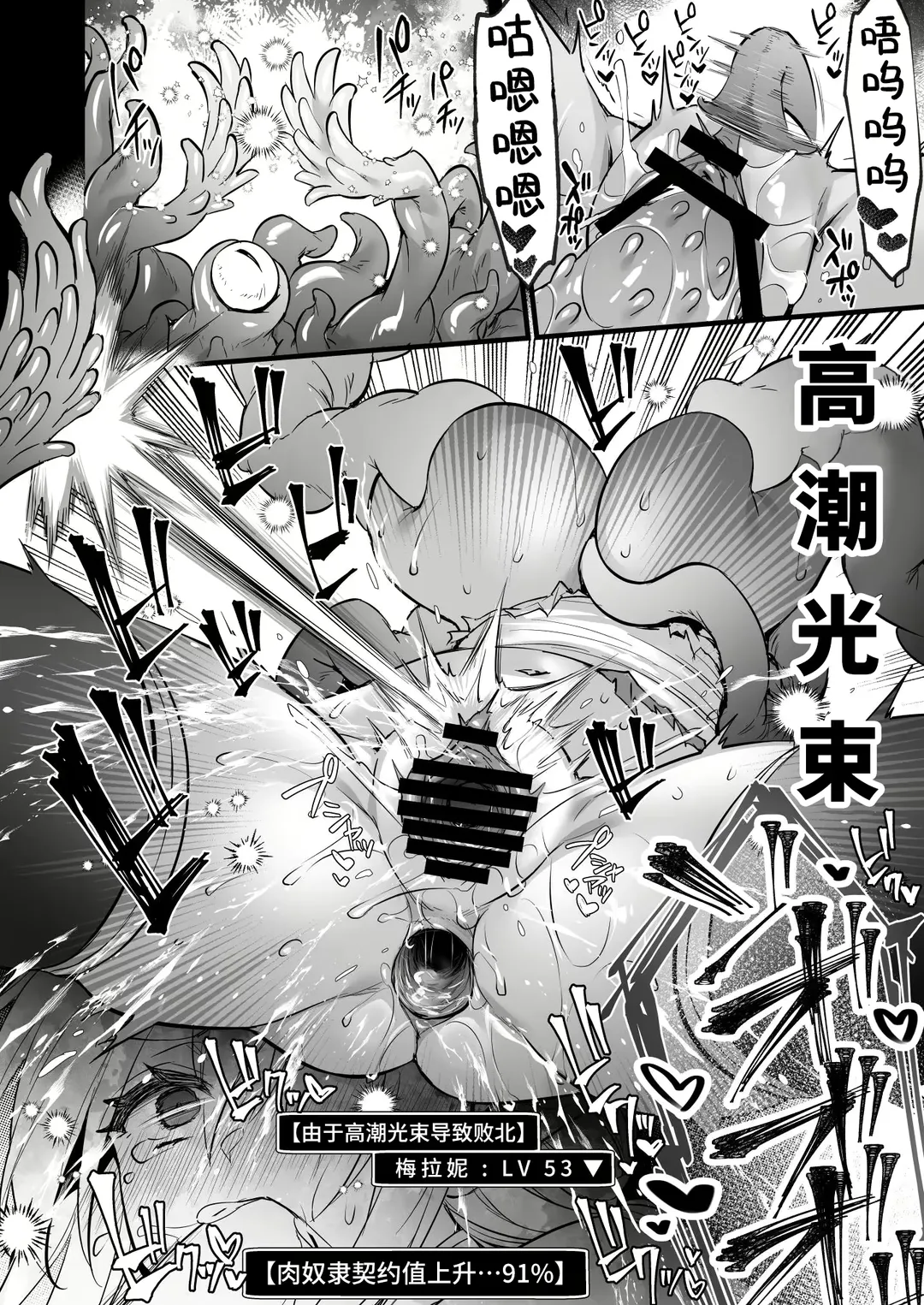 [Abe Inori] Lv.250 no Mahoutsukai ga Kankakushadan Otoshiana ni Ochite Level Drain de Jinsei ga Owaru made Fhentai - Page 33