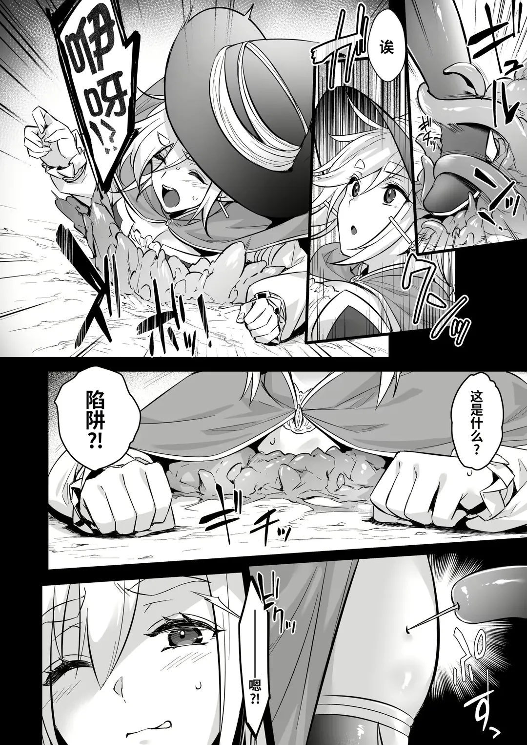 [Abe Inori] Lv.250 no Mahoutsukai ga Kankakushadan Otoshiana ni Ochite Level Drain de Jinsei ga Owaru made Fhentai - Page 5