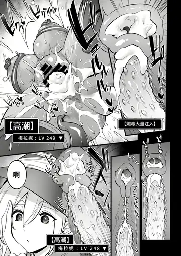[Abe Inori] Lv.250 no Mahoutsukai ga Kankakushadan Otoshiana ni Ochite Level Drain de Jinsei ga Owaru made Fhentai - Page 16