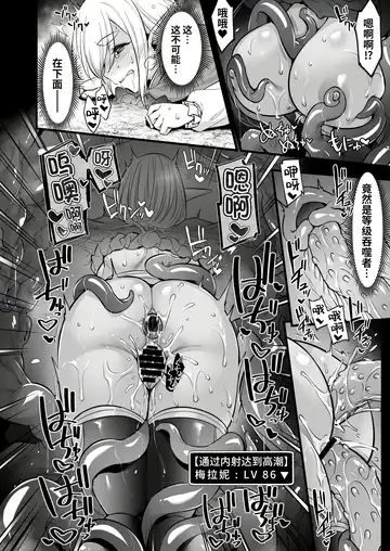 [Abe Inori] Lv.250 no Mahoutsukai ga Kankakushadan Otoshiana ni Ochite Level Drain de Jinsei ga Owaru made Fhentai - Page 29