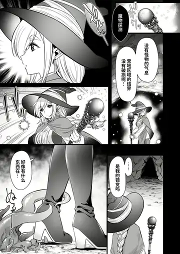 [Abe Inori] Lv.250 no Mahoutsukai ga Kankakushadan Otoshiana ni Ochite Level Drain de Jinsei ga Owaru made Fhentai - Page 4