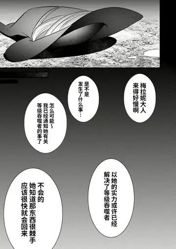 [Abe Inori] Lv.250 no Mahoutsukai ga Kankakushadan Otoshiana ni Ochite Level Drain de Jinsei ga Owaru made Fhentai - Page 40