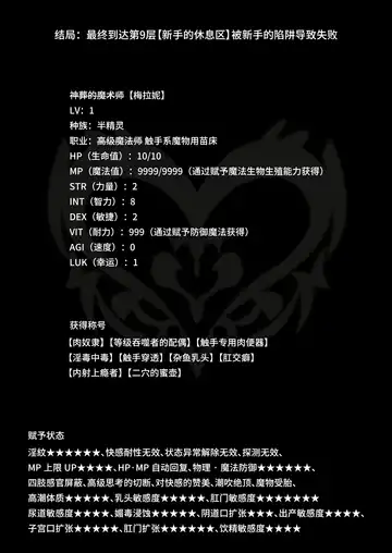 [Abe Inori] Lv.250 no Mahoutsukai ga Kankakushadan Otoshiana ni Ochite Level Drain de Jinsei ga Owaru made Fhentai - Page 42