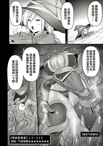 [Abe Inori] Lv.250 no Mahoutsukai ga Kankakushadan Otoshiana ni Ochite Level Drain de Jinsei ga Owaru made Fhentai - Page 7