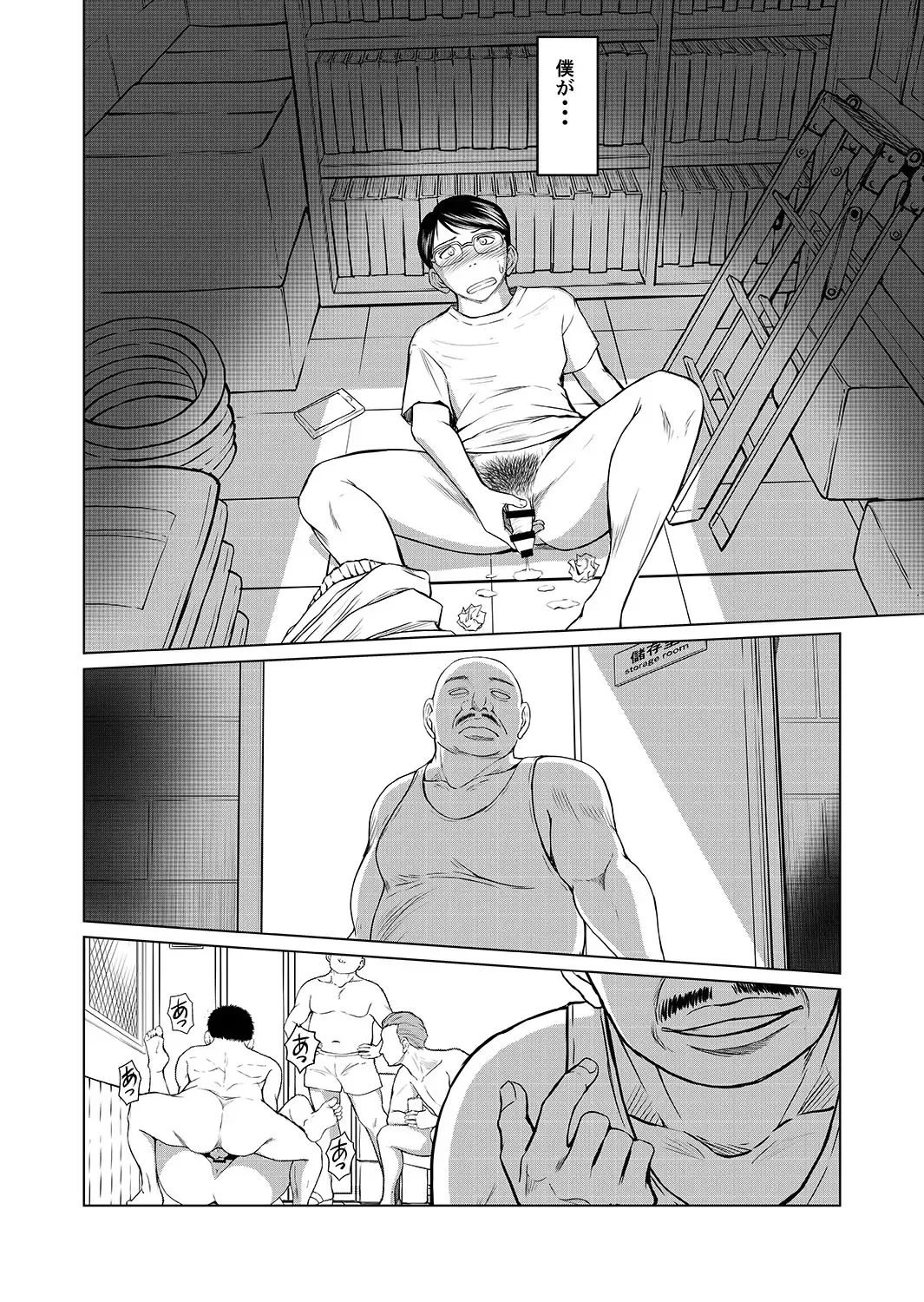 [Chiba Shuusaku] Haru no Otozure Fhentai - Page 19