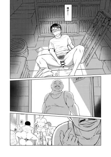 [Chiba Shuusaku] Haru no Otozure Fhentai - Page 19