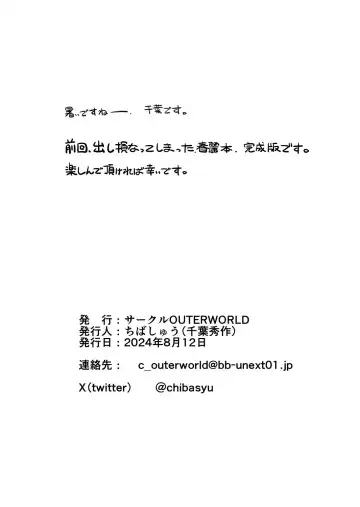 [Chiba Shuusaku] Haru no Otozure Fhentai - Page 26