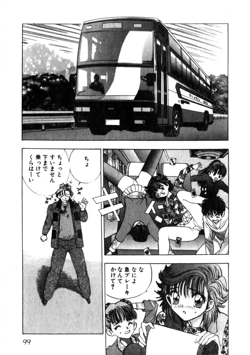 [Yamada Nora] Princess Champ 1 Fhentai - Page 100