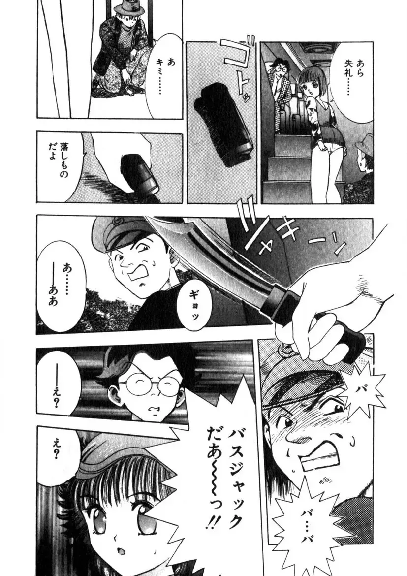 [Yamada Nora] Princess Champ 1 Fhentai - Page 102