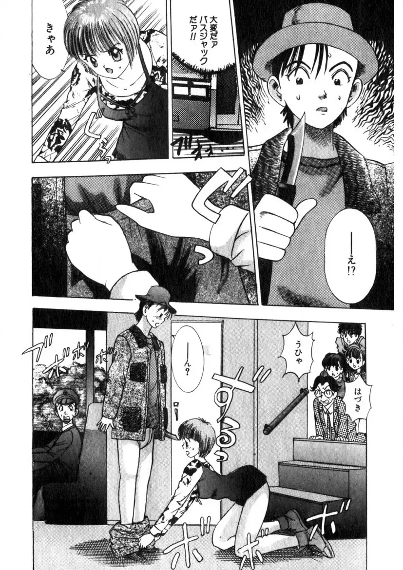 [Yamada Nora] Princess Champ 1 Fhentai - Page 103