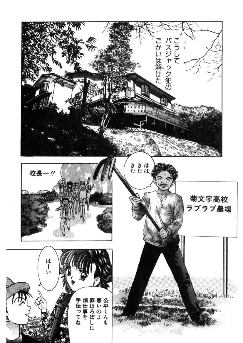 [Yamada Nora] Princess Champ 1 Fhentai - Page 110