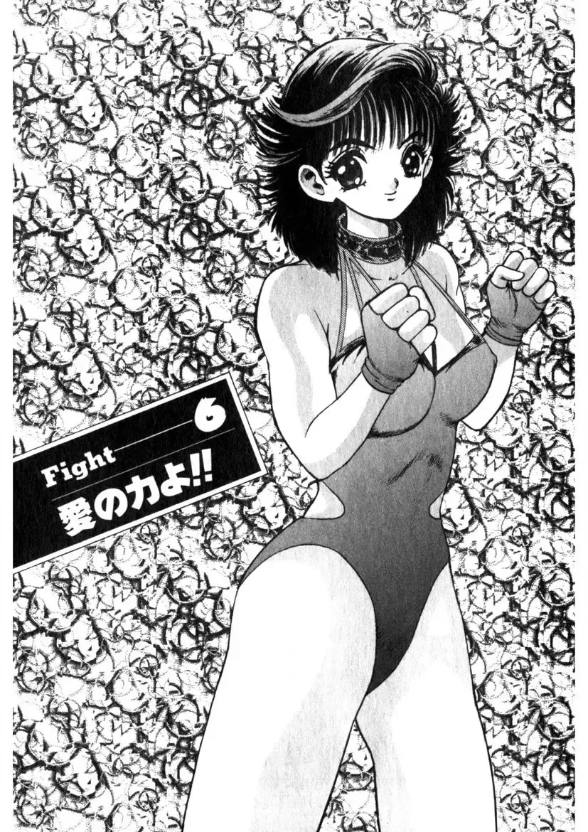 [Yamada Nora] Princess Champ 1 Fhentai - Page 112