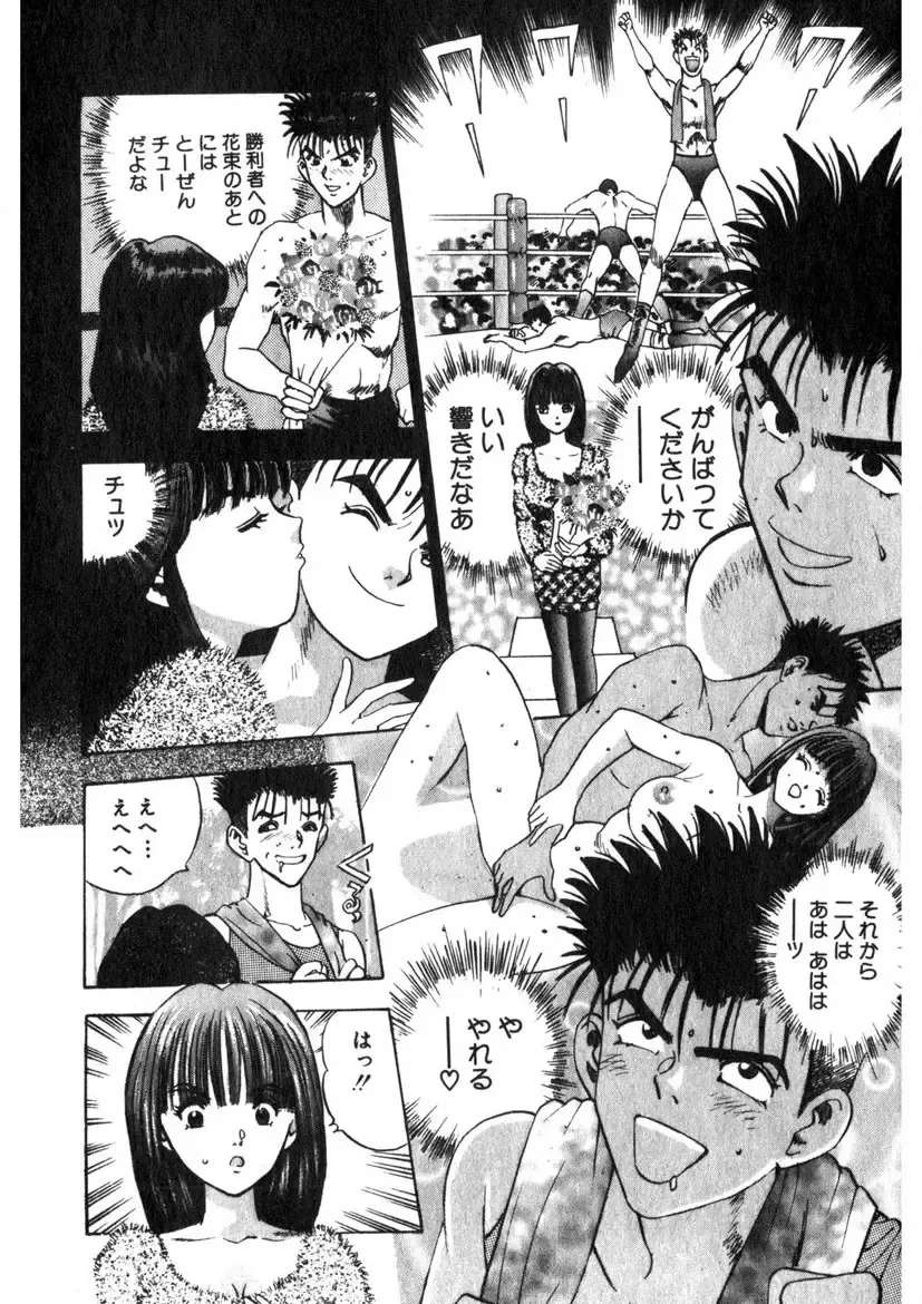 [Yamada Nora] Princess Champ 1 Fhentai - Page 115