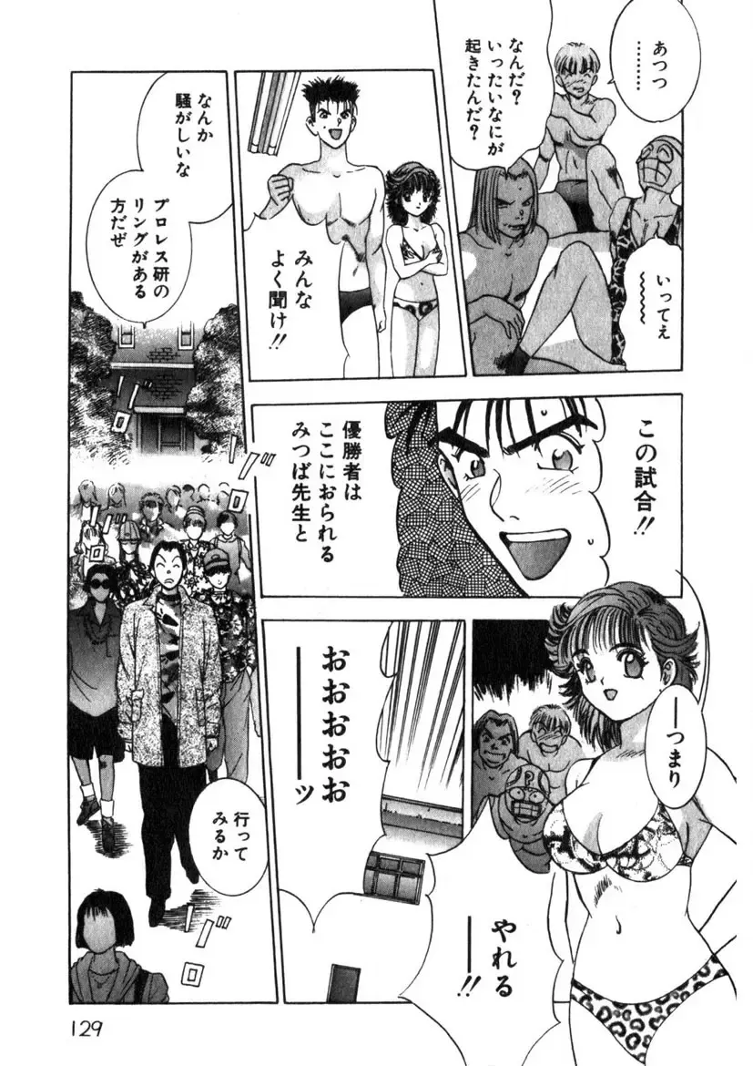 [Yamada Nora] Princess Champ 1 Fhentai - Page 130