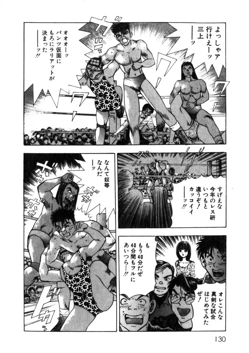 [Yamada Nora] Princess Champ 1 Fhentai - Page 131