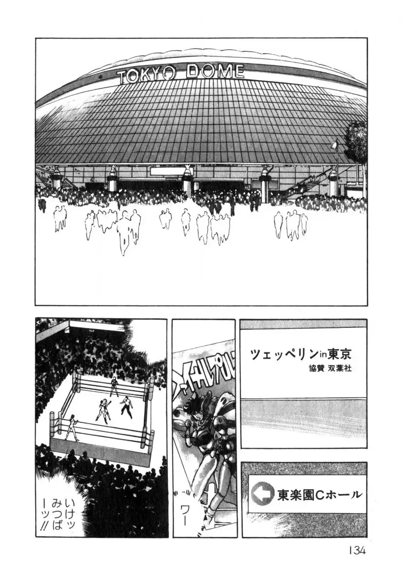 [Yamada Nora] Princess Champ 1 Fhentai - Page 135