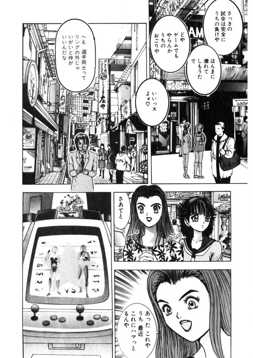 [Yamada Nora] Princess Champ 1 Fhentai - Page 138