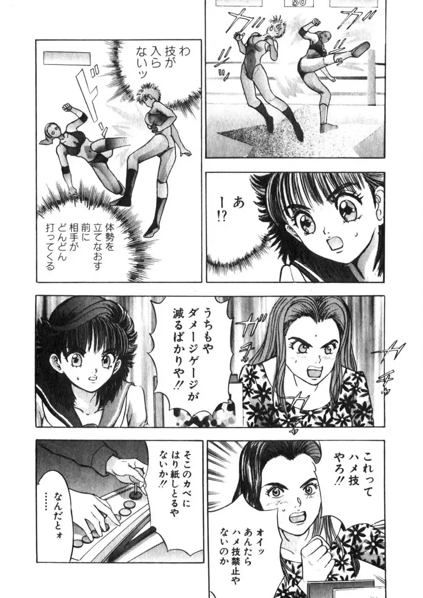 [Yamada Nora] Princess Champ 1 Fhentai - Page 141