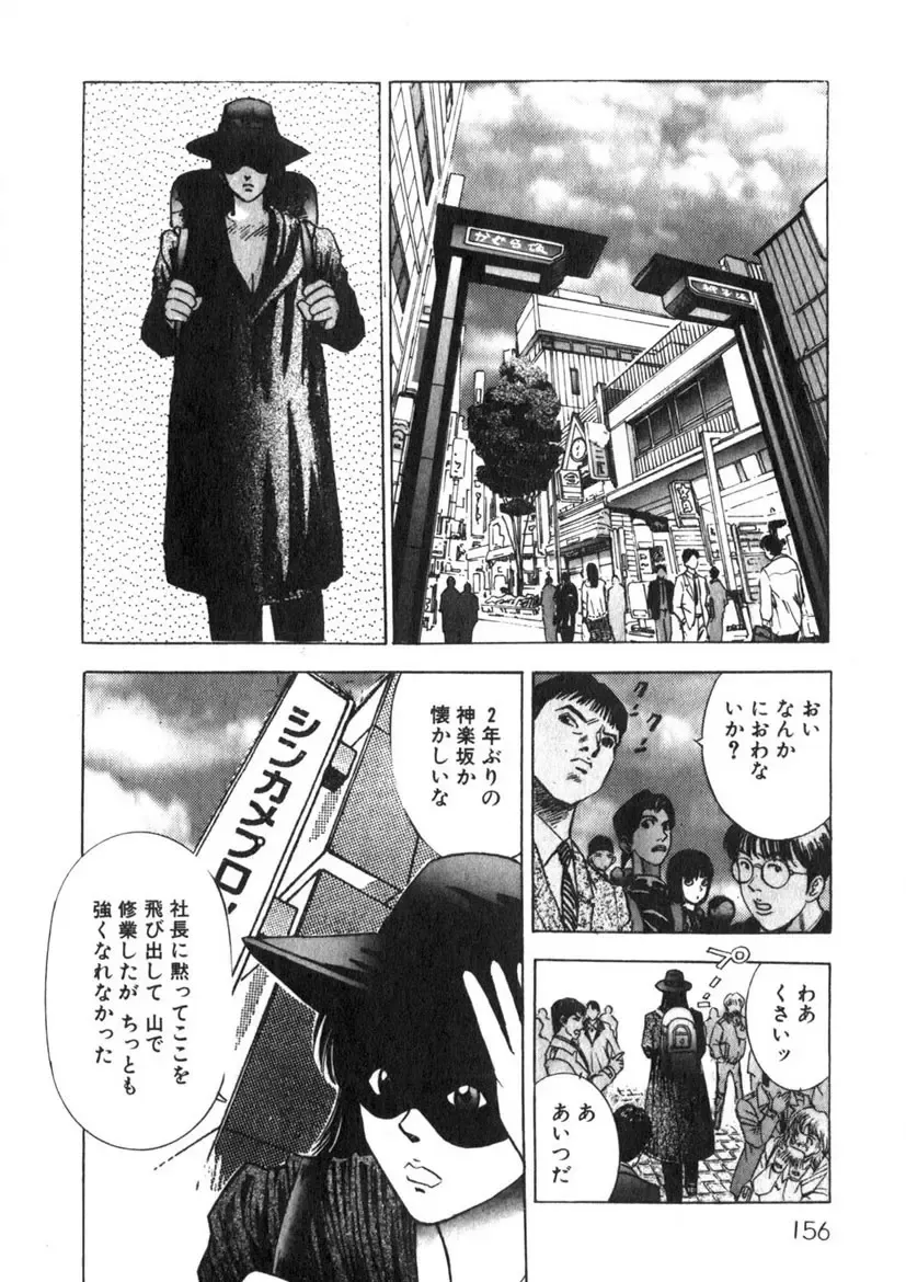 [Yamada Nora] Princess Champ 1 Fhentai - Page 157