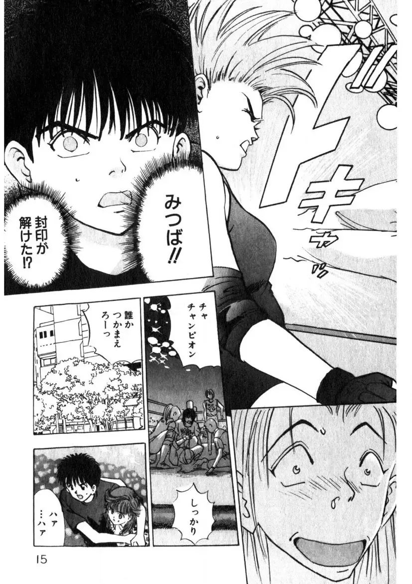 [Yamada Nora] Princess Champ 1 Fhentai - Page 16