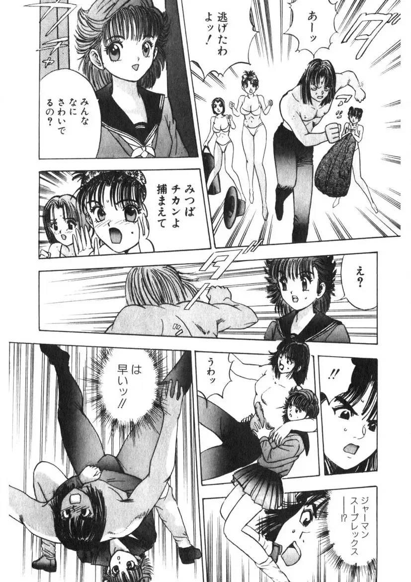 [Yamada Nora] Princess Champ 1 Fhentai - Page 162