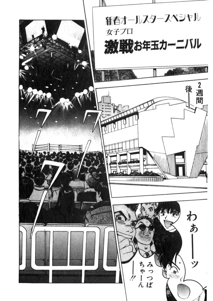 [Yamada Nora] Princess Champ 1 Fhentai - Page 167