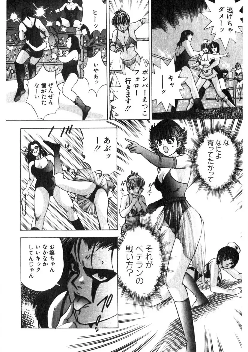 [Yamada Nora] Princess Champ 1 Fhentai - Page 169