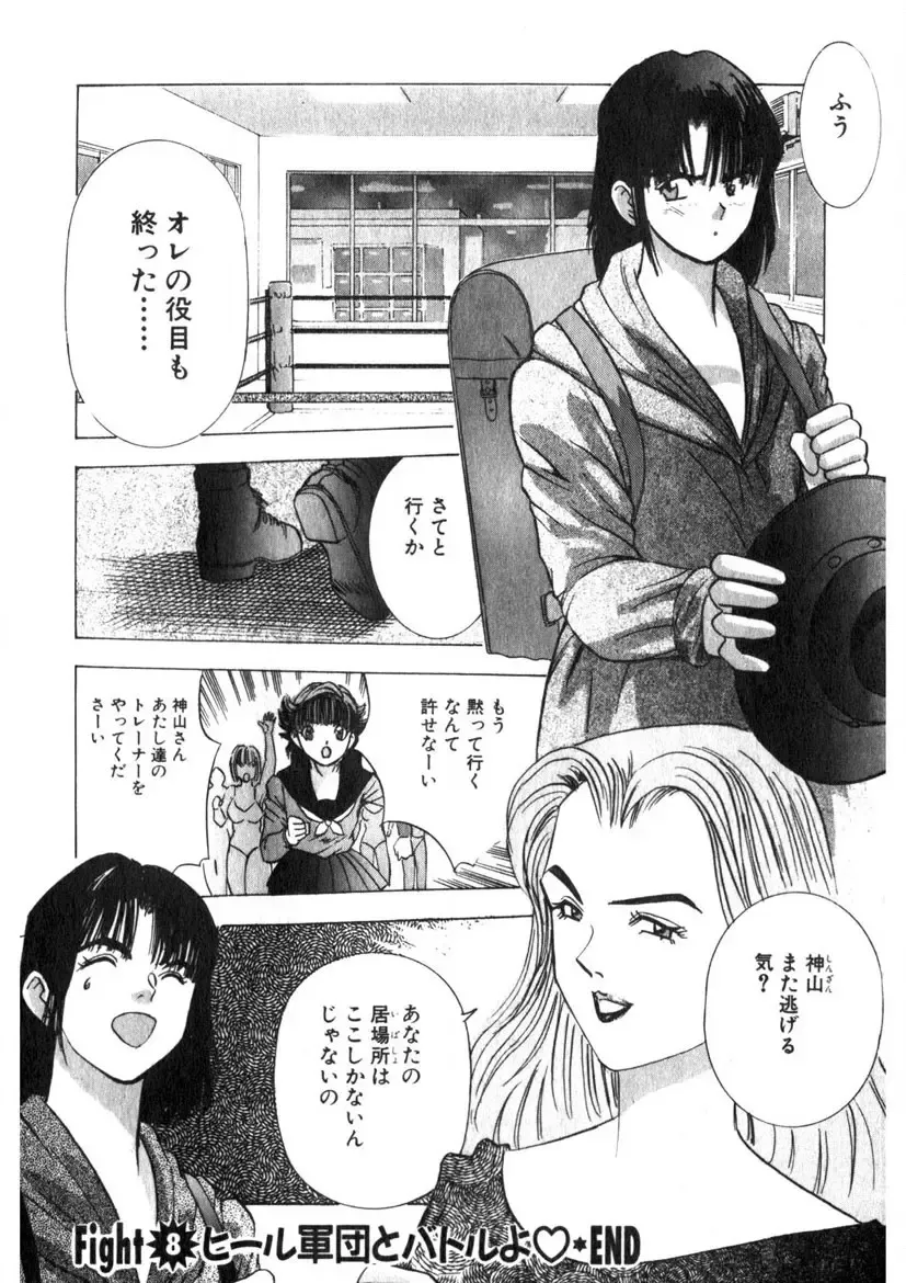 [Yamada Nora] Princess Champ 1 Fhentai - Page 177