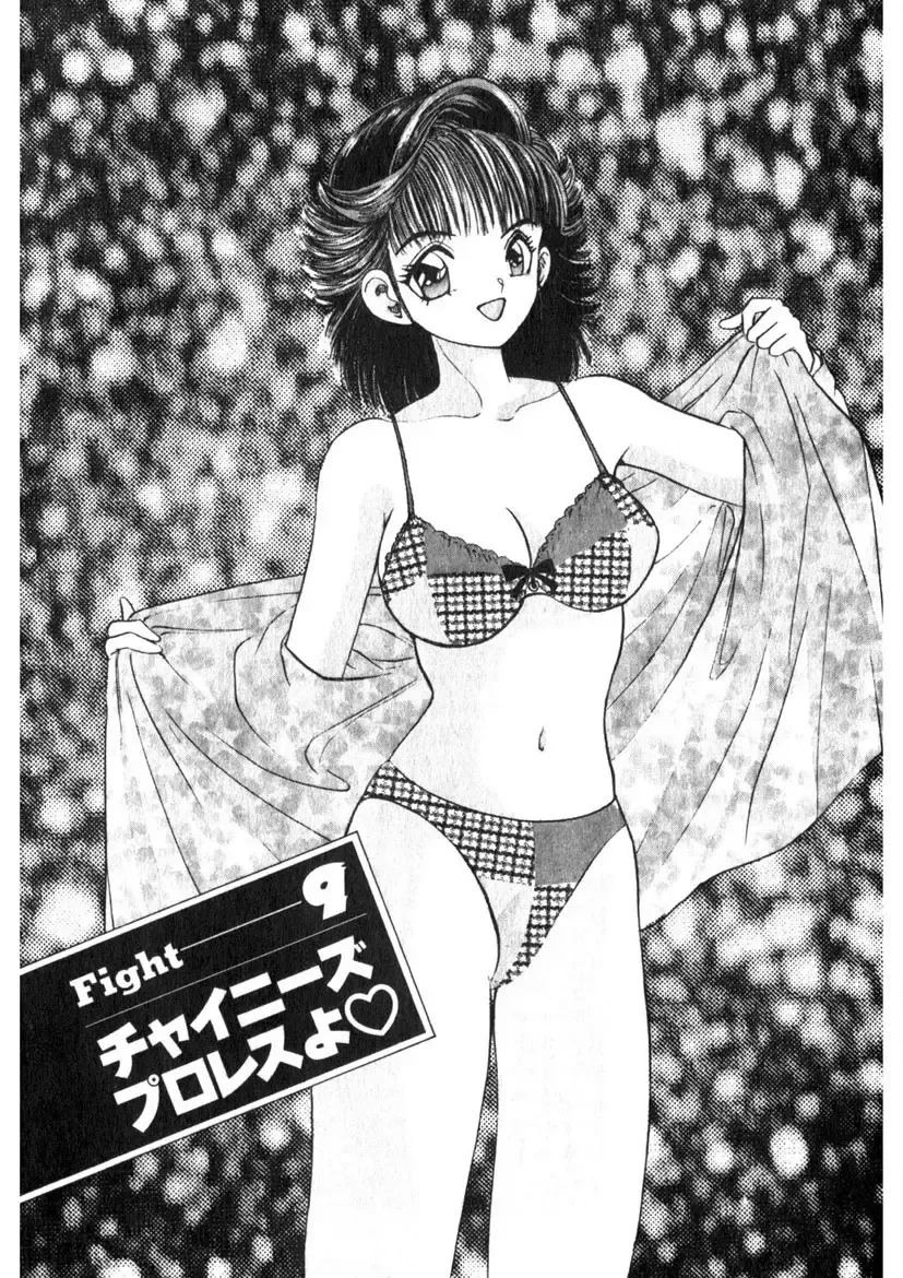 [Yamada Nora] Princess Champ 1 Fhentai - Page 178