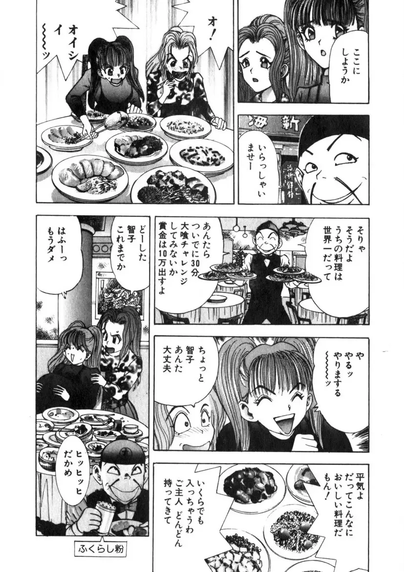 [Yamada Nora] Princess Champ 1 Fhentai - Page 184