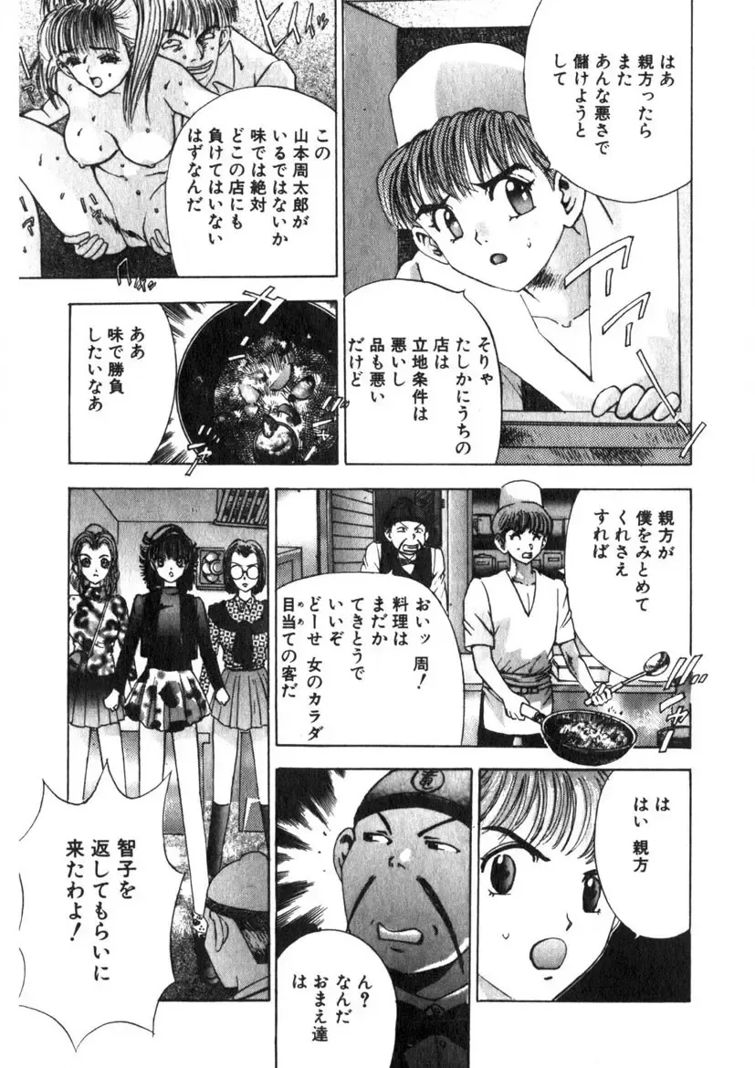 [Yamada Nora] Princess Champ 1 Fhentai - Page 190