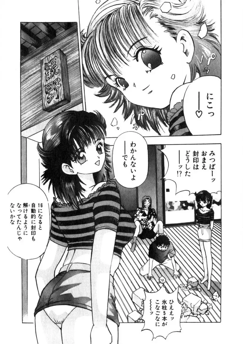 [Yamada Nora] Princess Champ 1 Fhentai - Page 30