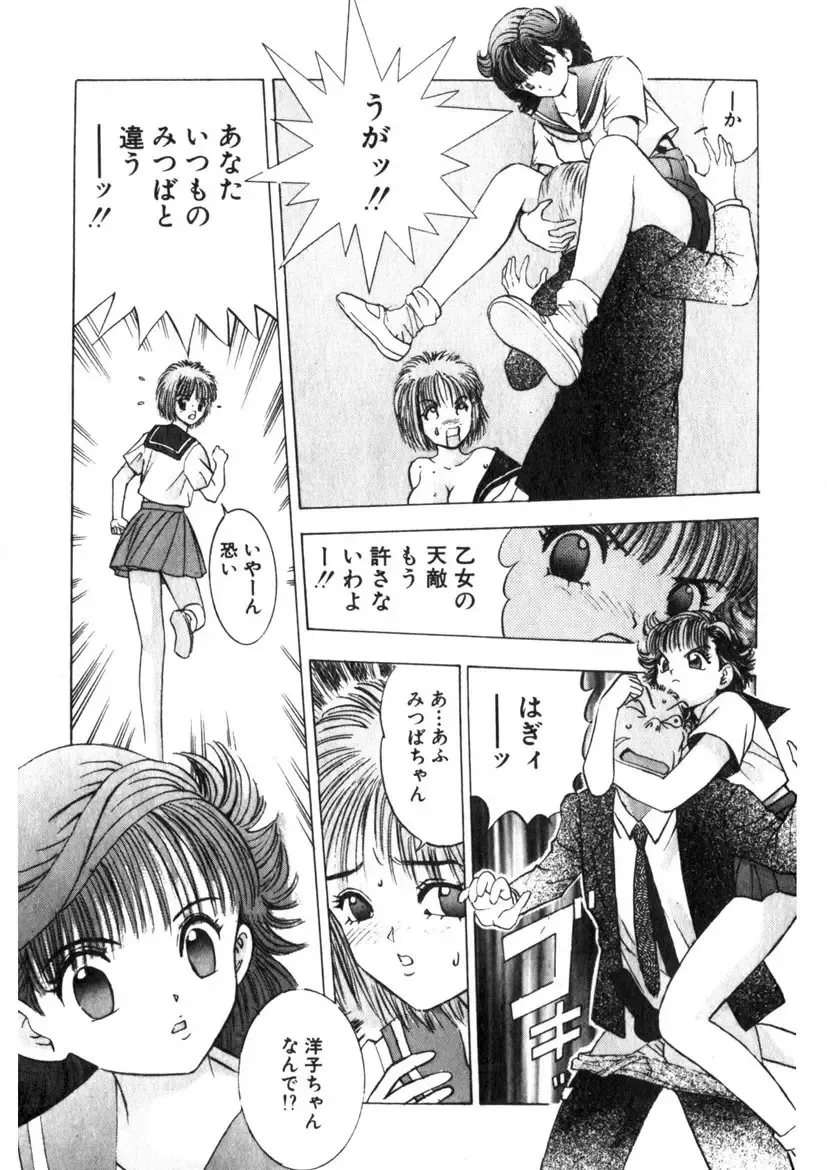 [Yamada Nora] Princess Champ 1 Fhentai - Page 34