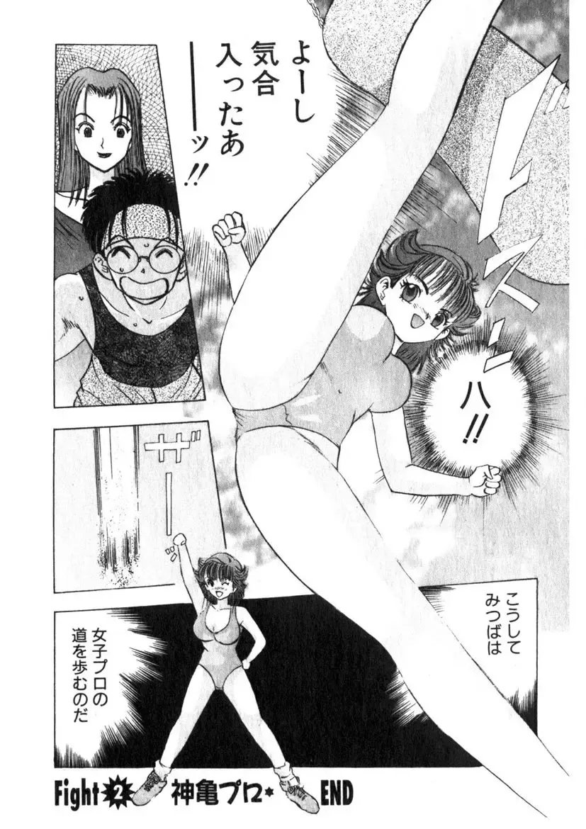 [Yamada Nora] Princess Champ 1 Fhentai - Page 45
