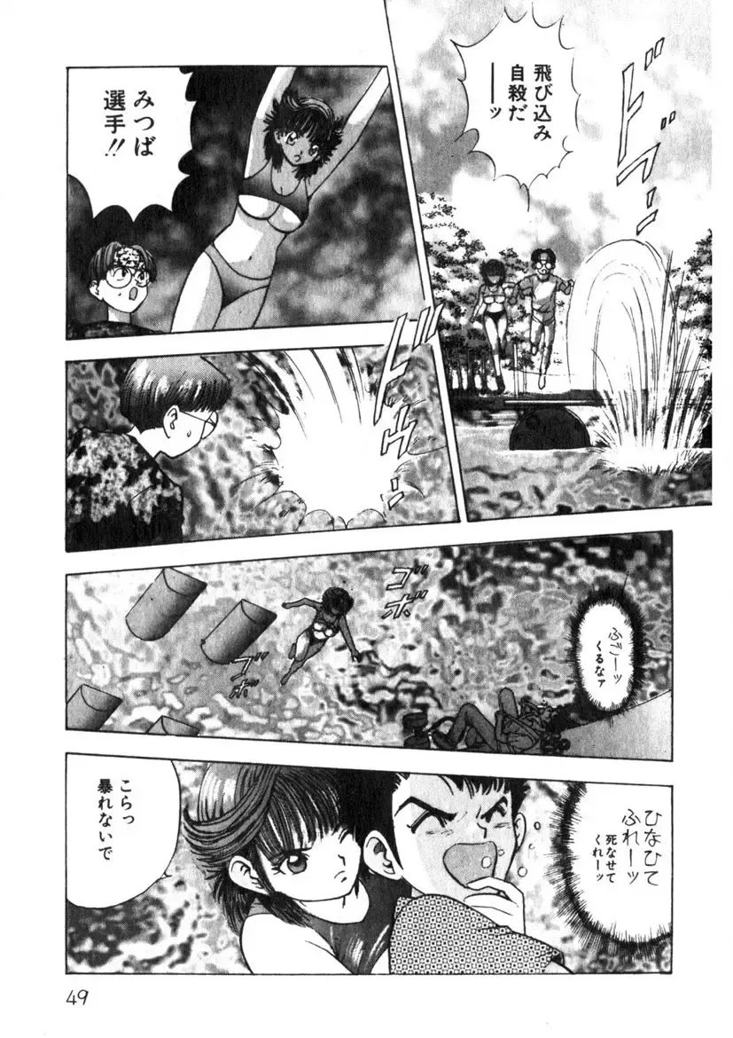 [Yamada Nora] Princess Champ 1 Fhentai - Page 50