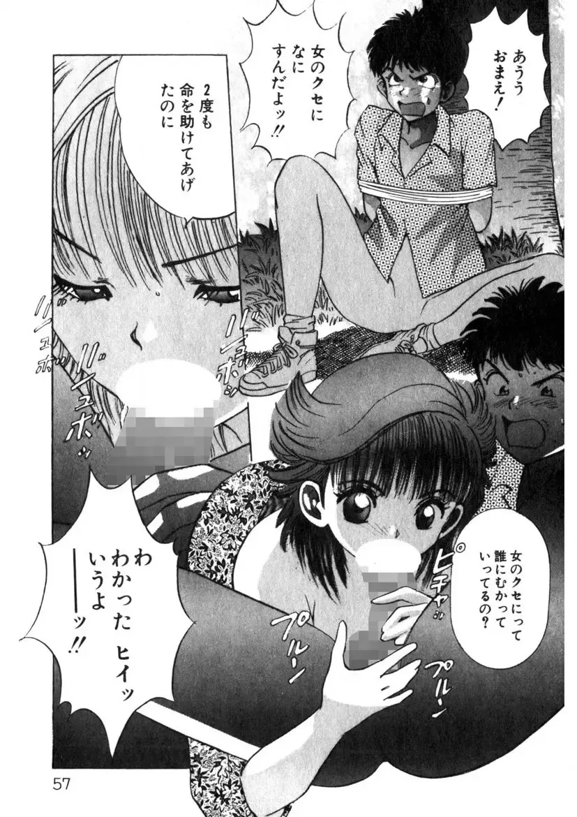 [Yamada Nora] Princess Champ 1 Fhentai - Page 58