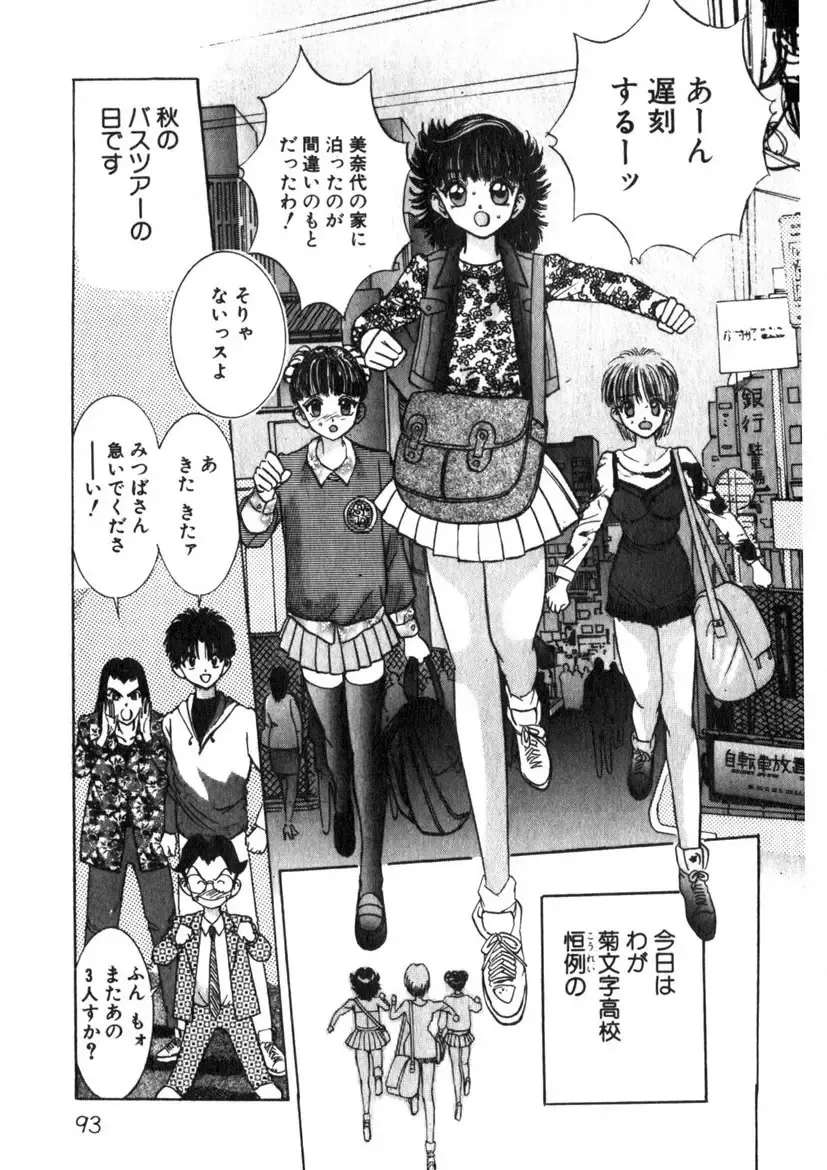 [Yamada Nora] Princess Champ 1 Fhentai - Page 94