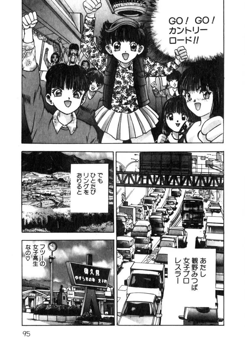 [Yamada Nora] Princess Champ 1 Fhentai - Page 96